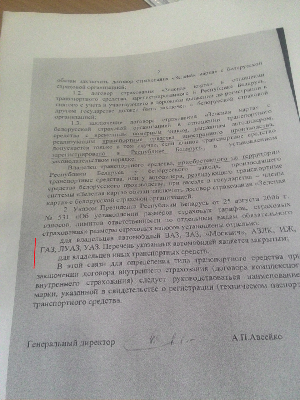 ГАЗ — иномарка? — ГАЗ Сайбер, 2,4 л, 2010 года | страхование | DRIVE2