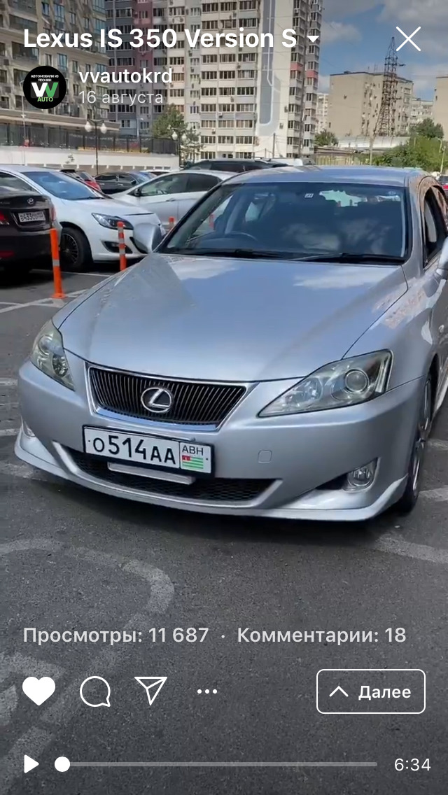 Предыстория покупки — Lexus IS II, 3,5 л, 2006 года | покупка машины |  DRIVE2