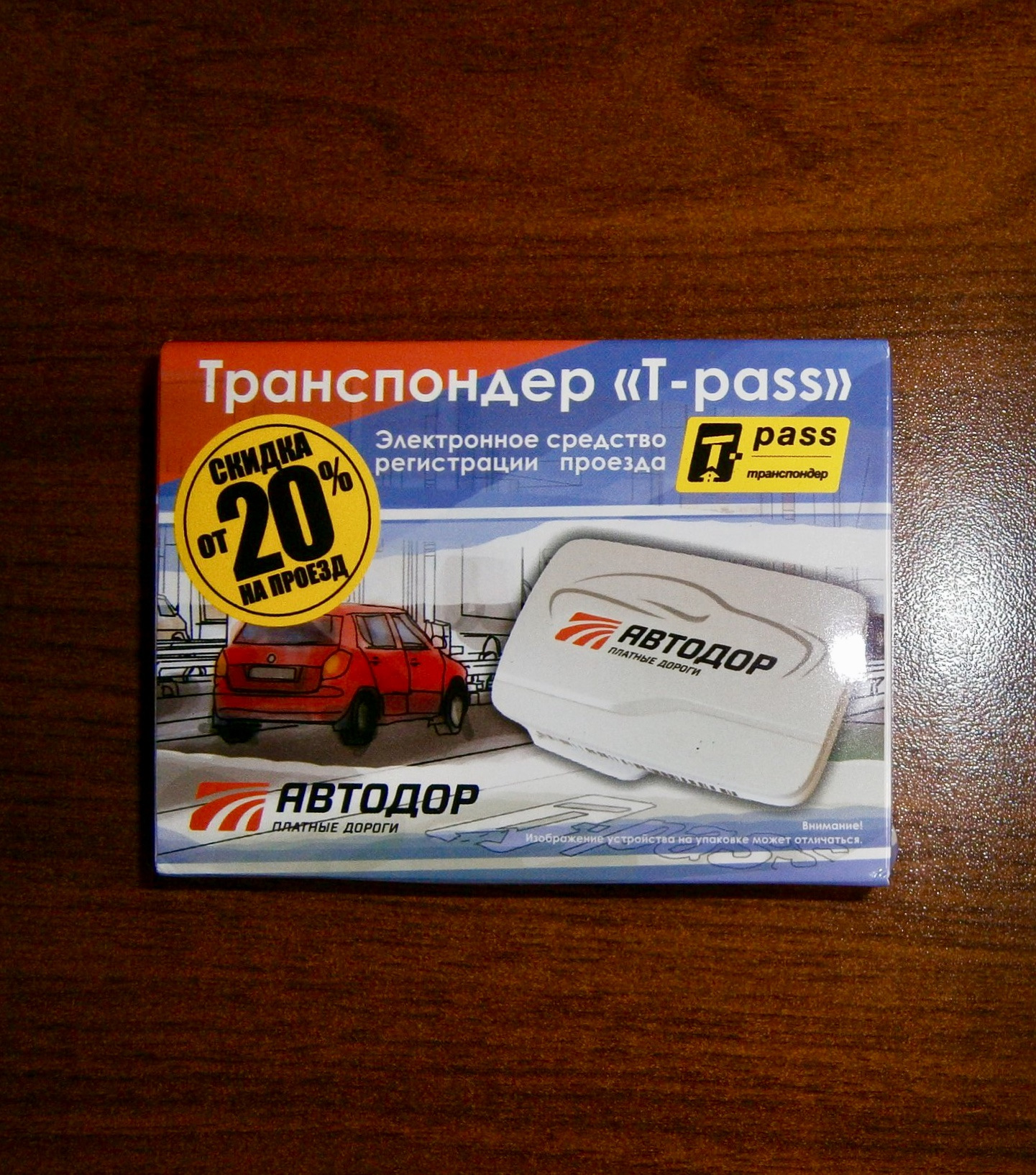 T pass перевод