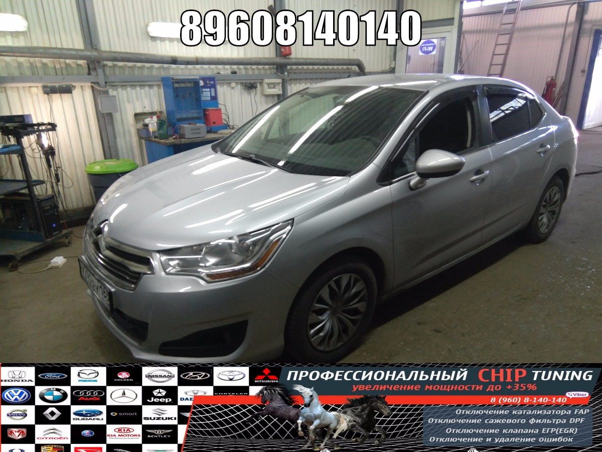 👍👍👍 Чип тюнинг Ситроен С4 1.6l — Proshivka-Avto на DRIVE2
