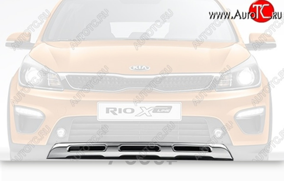 Накладки переднего бампера для Kia Rio X