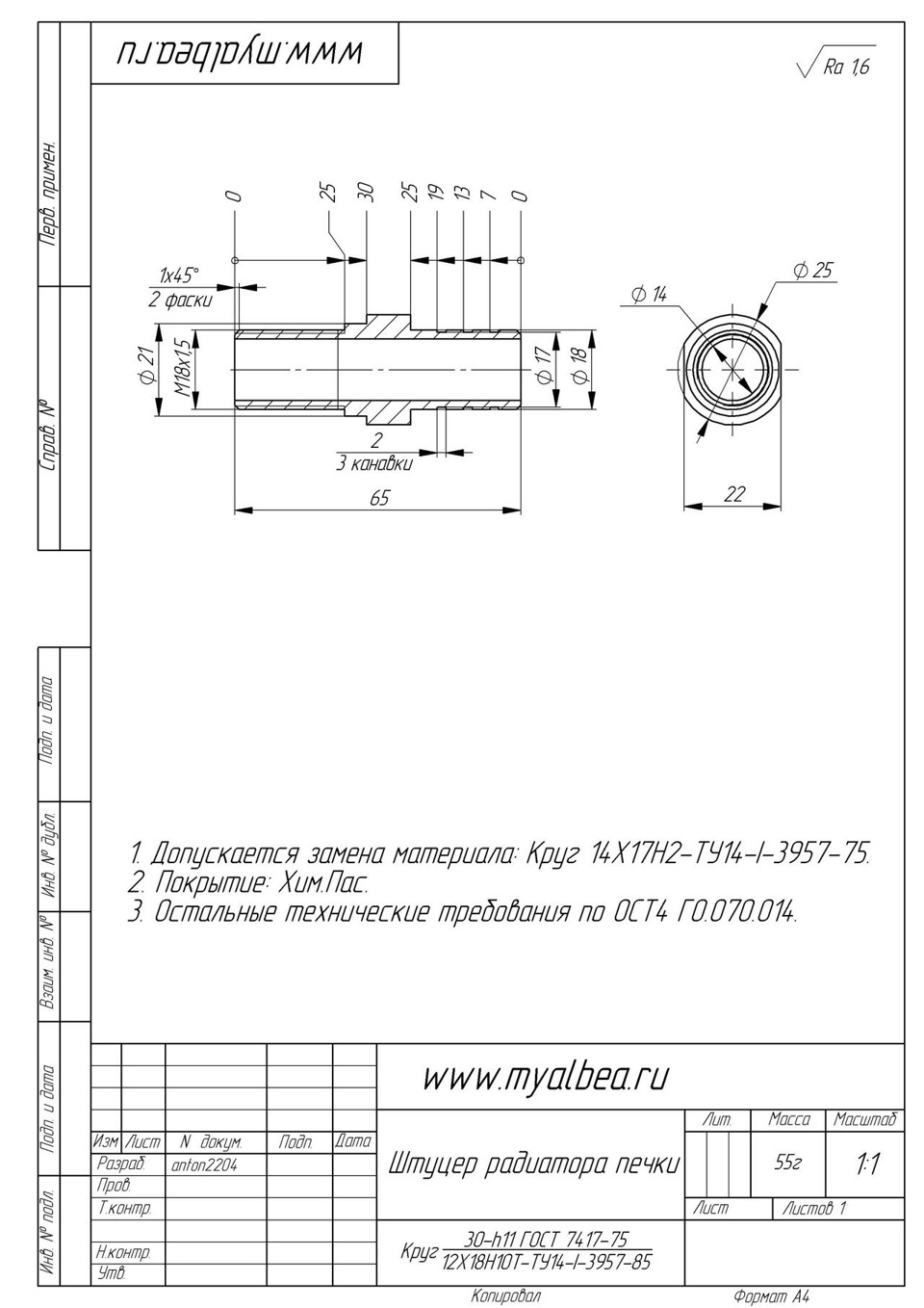 Полезный отчет о доработке печки (устранение течи трубок радиатора ...