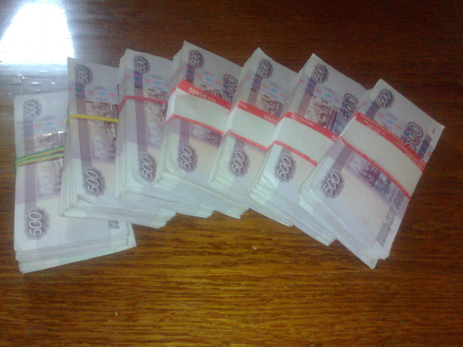 500 рублей в пакет