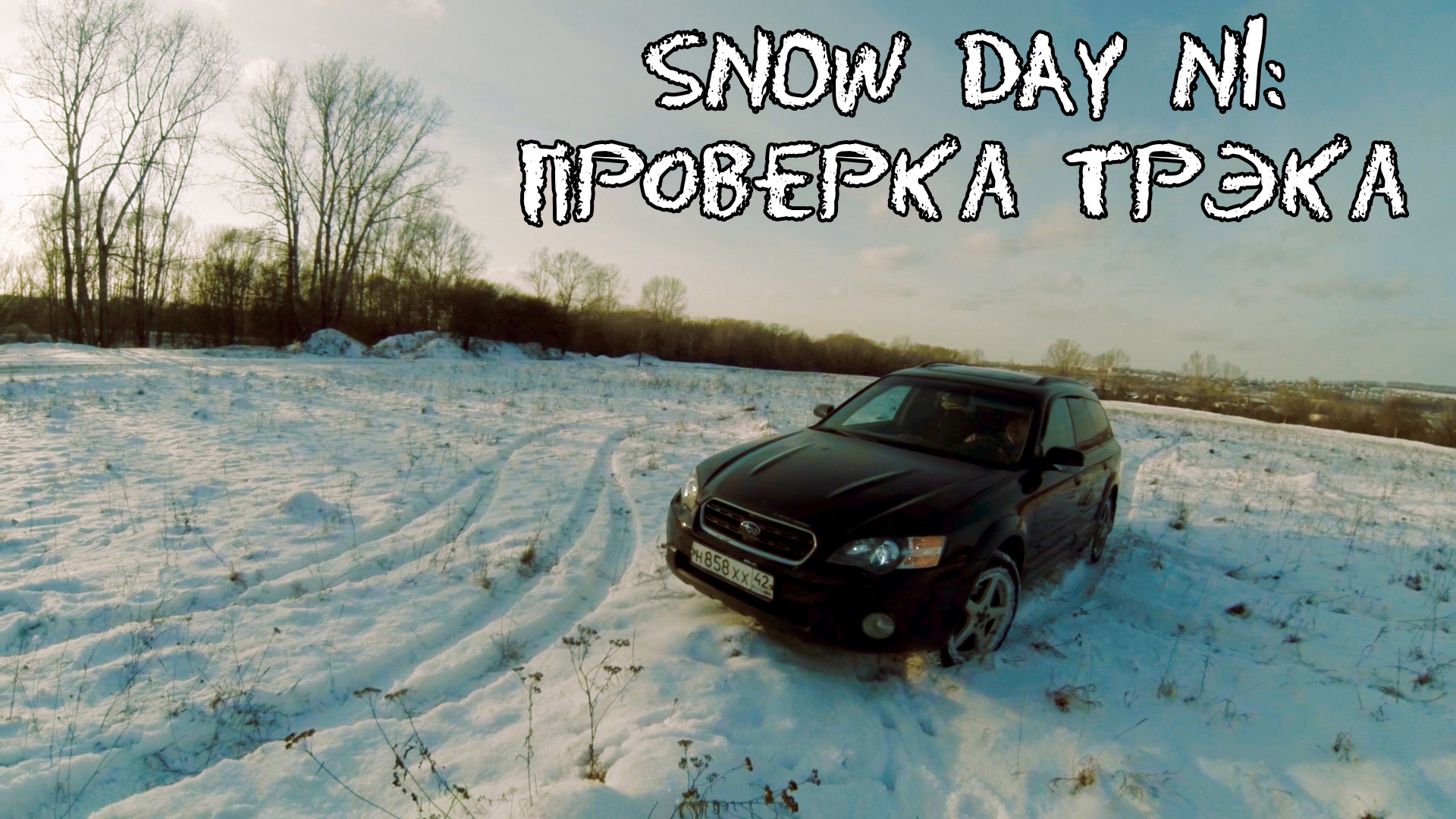 Русский снег интернет. Сноу треки на авто. Snow Day обложка для трека.