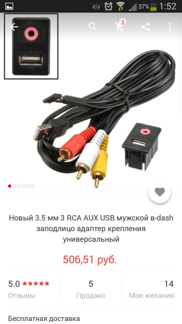AUX, USB. Нужна помощь знатоков) — Nissan Teana (J32), 2,5 л, 2008 года ...