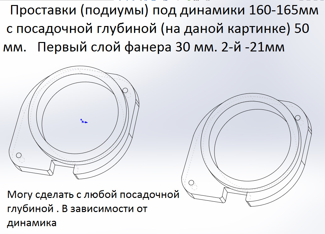 Размеры проставочных колец для 16 динамиков схема