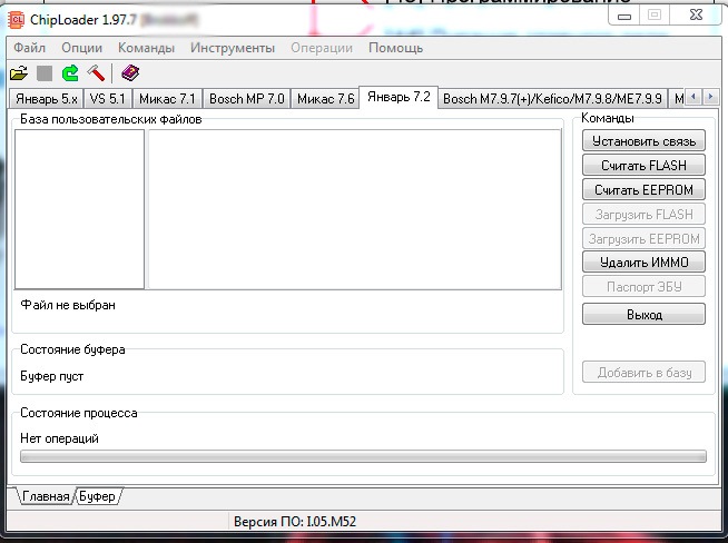 Чиплоадер. CHIPLOADER 2. Программа для прошивки январь.