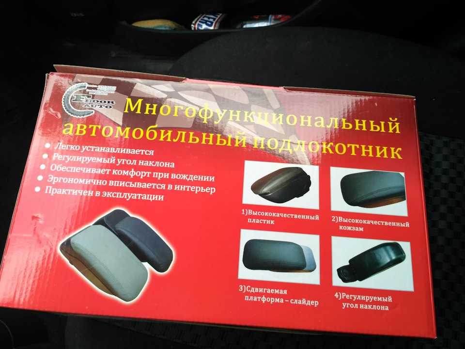 Замена старого подлокотника на новый — Lada Гранта (1G), 1,6 л, 2013 ...