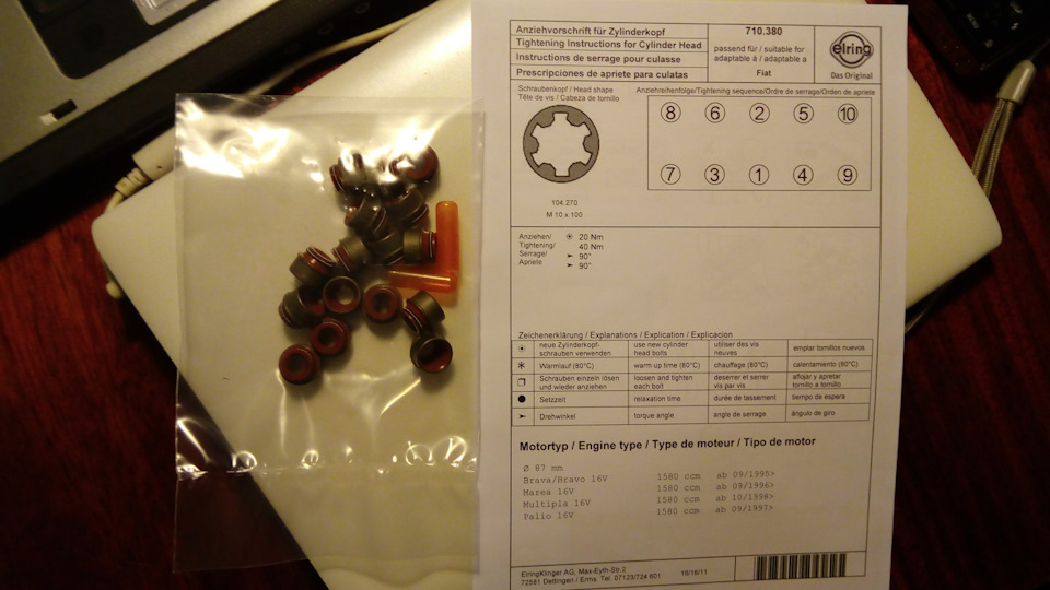 Для чего нужны две оранжевые фигнюшки? И схема затяжки болтов ГБЦ. — FIAT Brava