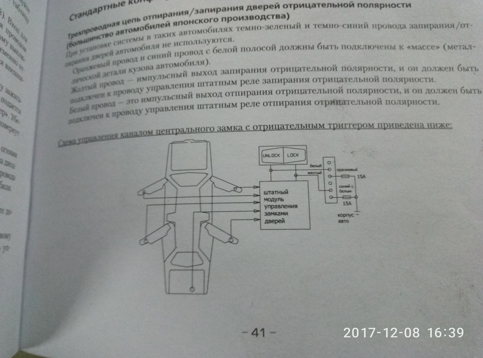 2105450008 подключение на столе