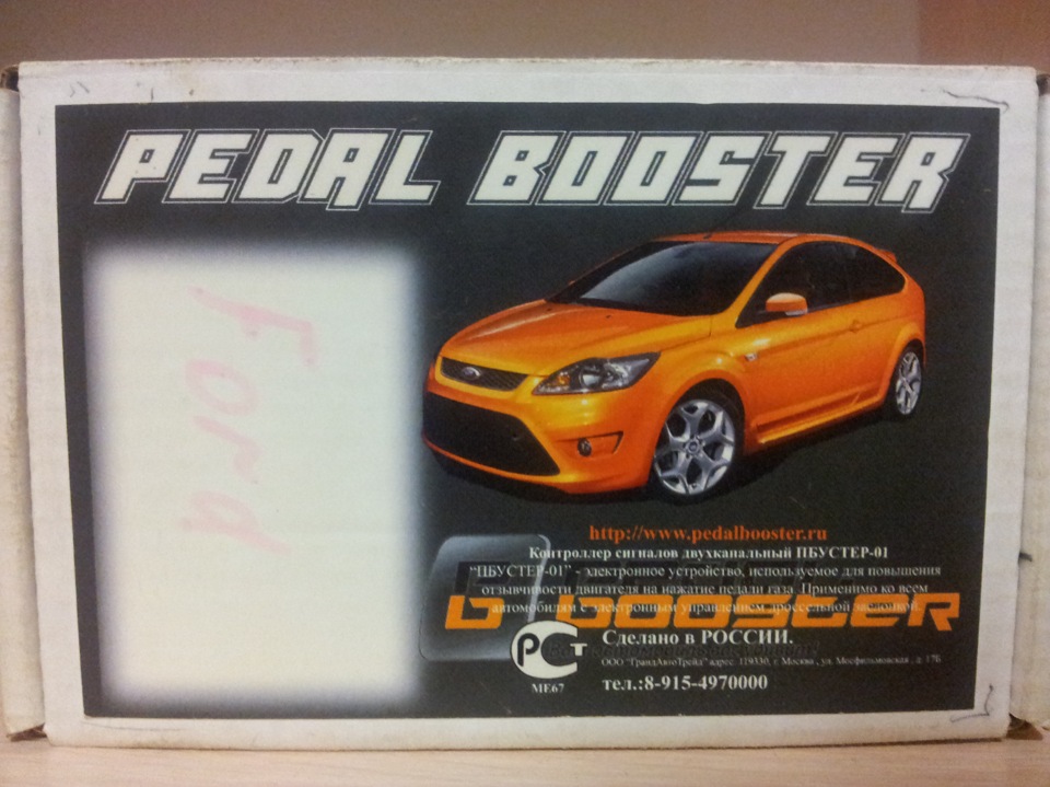 педаль booster ford focus педаль booster ford focus