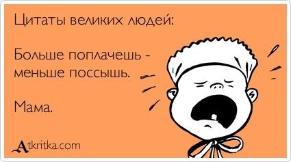 мать плохого не посоветует в какой жизненной ситуации. Смотреть фото мать плохого не посоветует в какой жизненной ситуации. Смотреть картинку мать плохого не посоветует в какой жизненной ситуации. Картинка про мать плохого не посоветует в какой жизненной ситуации. Фото мать плохого не посоветует в какой жизненной ситуации