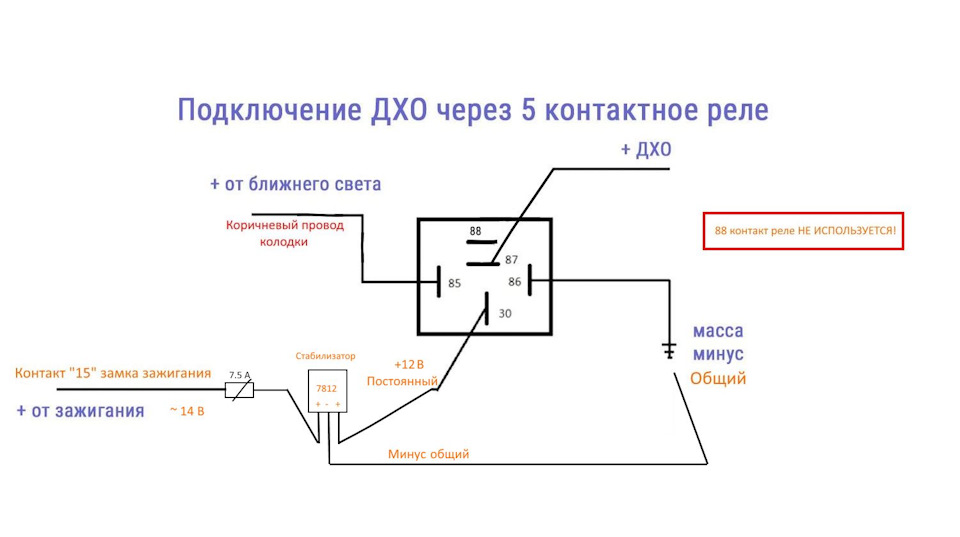 Как правильно подключить дневные ходовые ► 60 Дневные Ходовые Огни или экономим ближний свет. - Daewoo Nexia (N150), 1,6 