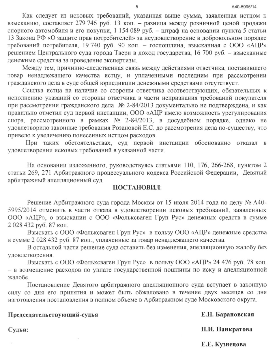 Отмена решения в апелляции гпк. Уточнение по апелляционной жалобе образец. Претензия о возмещении упущенной выгоды образец. Уточненные исковые требования образец.