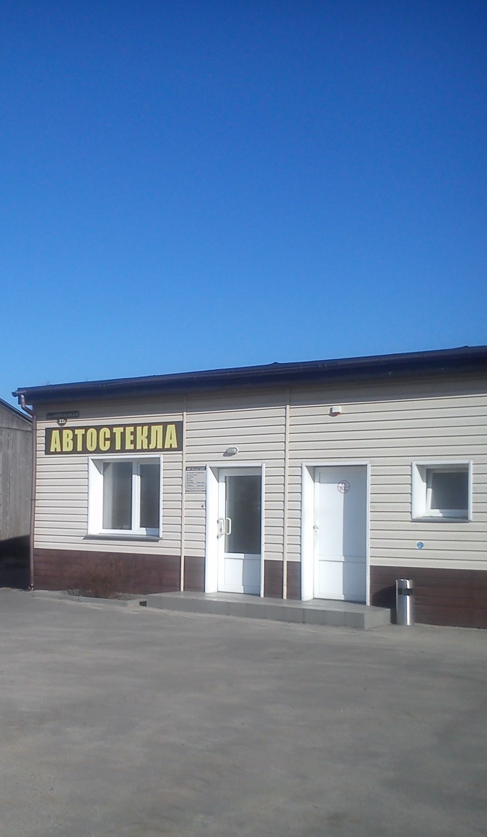 переклейка лобового стекла — Honda Accord (6G), 1,8 л, 1998 года ...