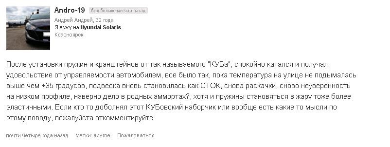 Что может греметь в подвеске хендай солярис. Смотреть фото Что может греметь в подвеске хендай солярис. Смотреть картинку Что может греметь в подвеске хендай солярис. Картинка про Что может греметь в подвеске хендай солярис. Фото Что может греметь в подвеске хендай солярис