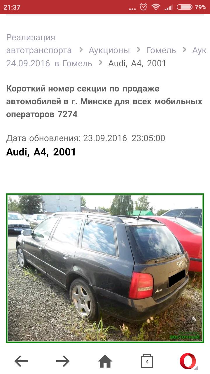 История покупки — Audi A4 Avant (B5), 1,9 л, 2001 года | покупка машины |  DRIVE2