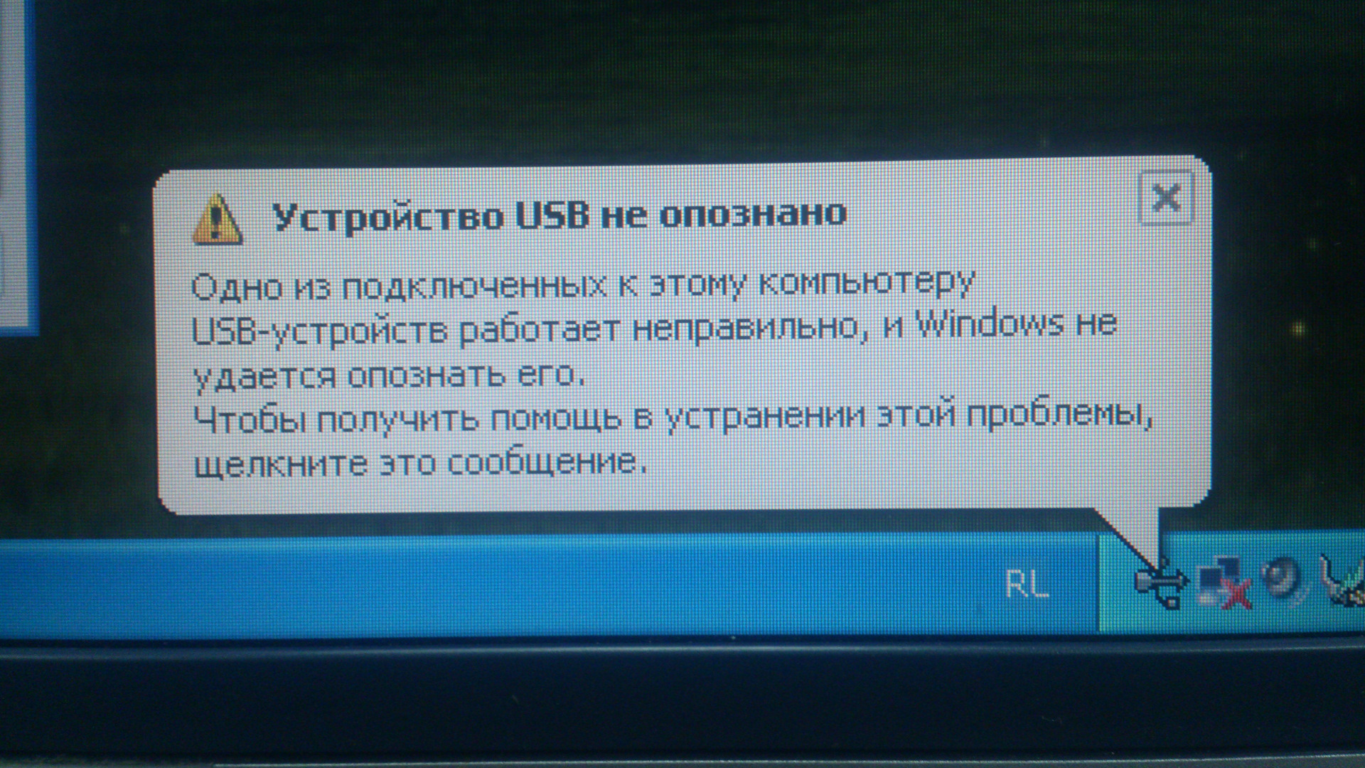 Usb устройства windows. Устройство USB не опознано. USB устройство не опознано Windows. Устройство USB не опознано что делать. Устройство не опознано USB как исправить.