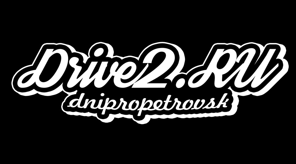 DRIVE2.RU логотипчик — DRIVE2