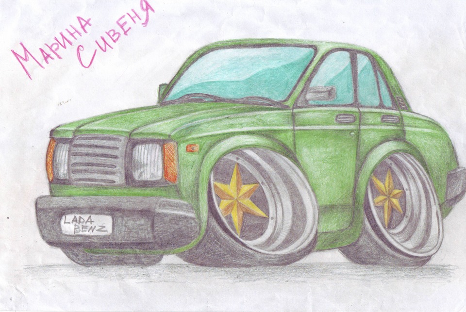 Lada-BENZ от моей ненаглядной:) — DRIVE2