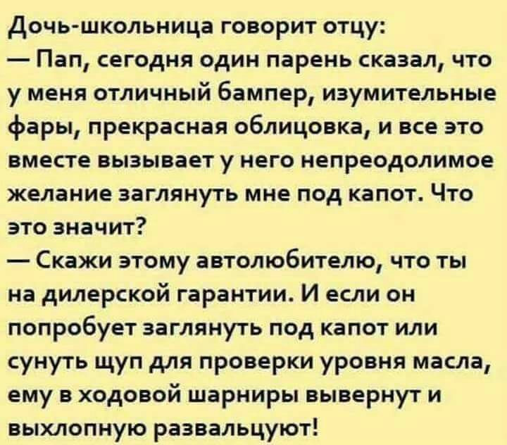 Брат заглядывает в комнату сестры анекдот