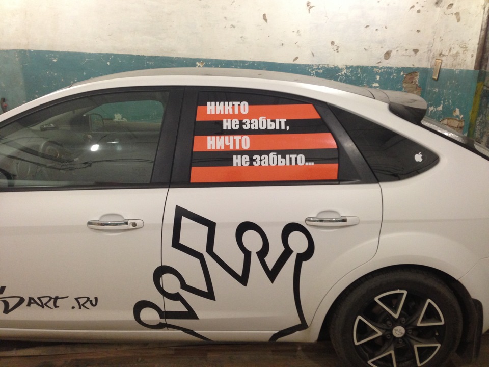 к 9 мая готов! :D — Ford Focus Hatchback II, 1,8 л, 2011 года | другое ...