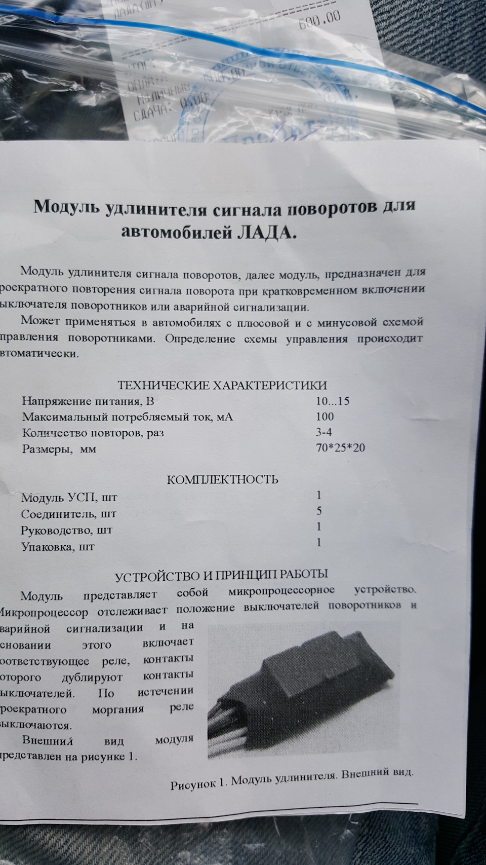 34. Тройной поворотник и аварийка одним нажатием (реле удлиненния сигнала  поворотов). — SsangYong Actyon (1G), 2,3 л, 2007 года | тюнинг | DRIVE2