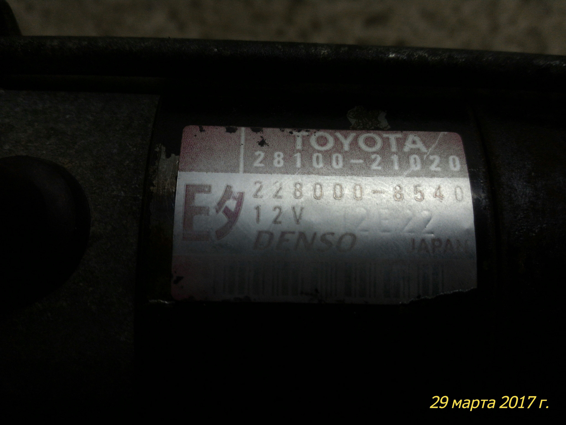 Стартер 1zz Fe Купить В Красноярске