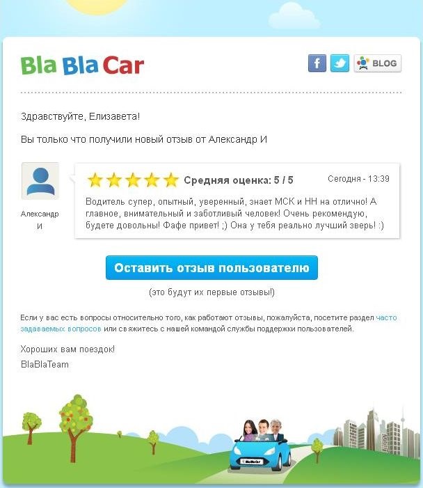 Челябинск екатеринбург бла бла. Такси бла бла кар. Служба поддержки BLABLACAR. Уфа бла бла. Расписание бла бла кар.