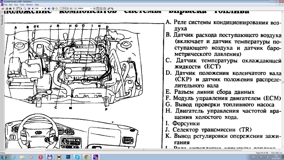 Схема двигателя акцент