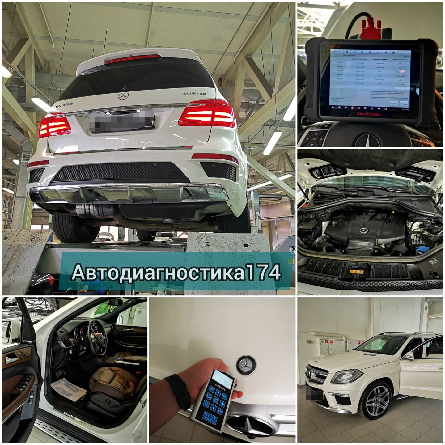 Автоподбор Челябинск. Автоподбор Челябинск Сергей.