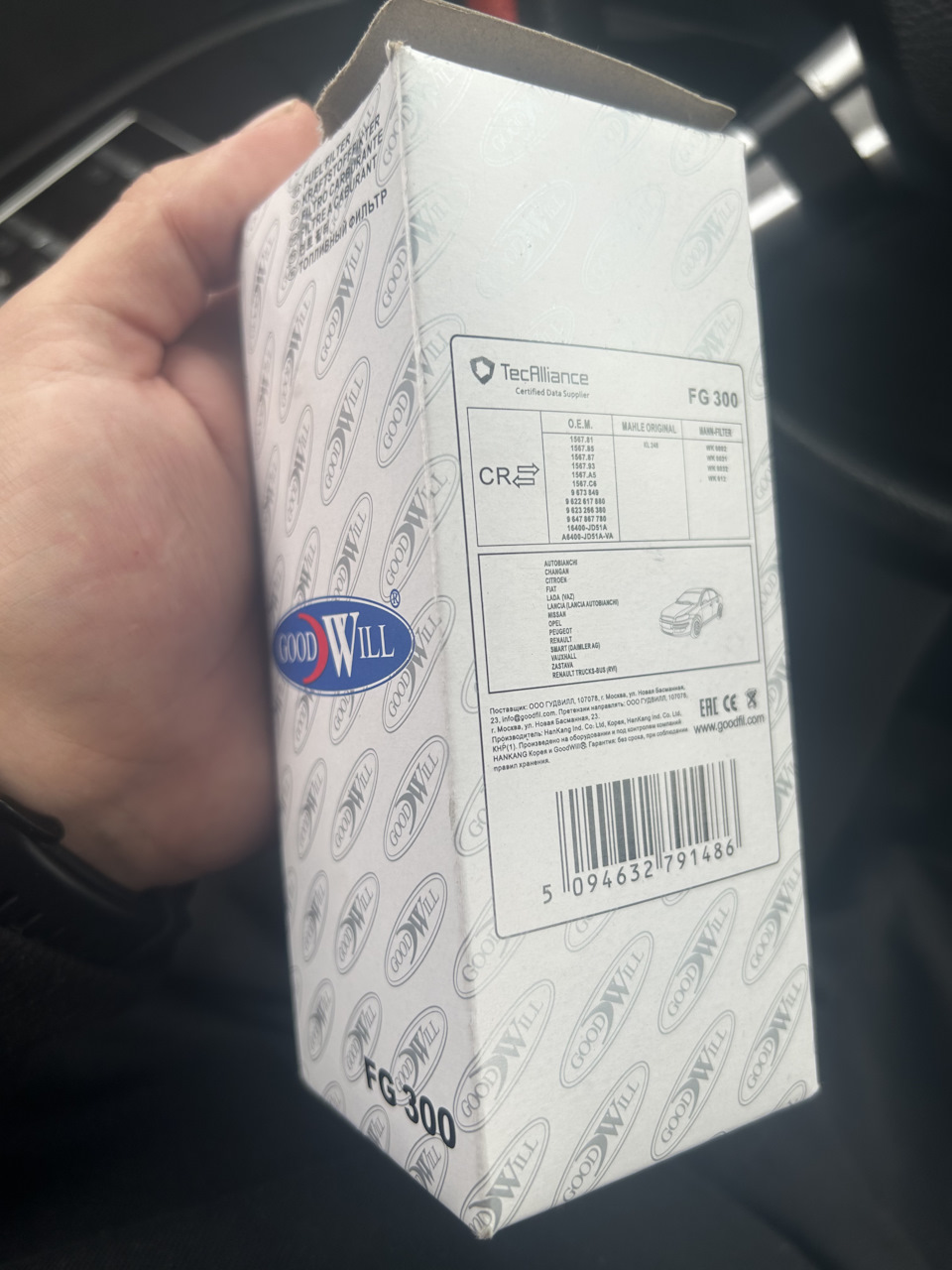 Замена топливного фильтра — Lifan 620, 1,6 л, 2011 года | своими руками ...