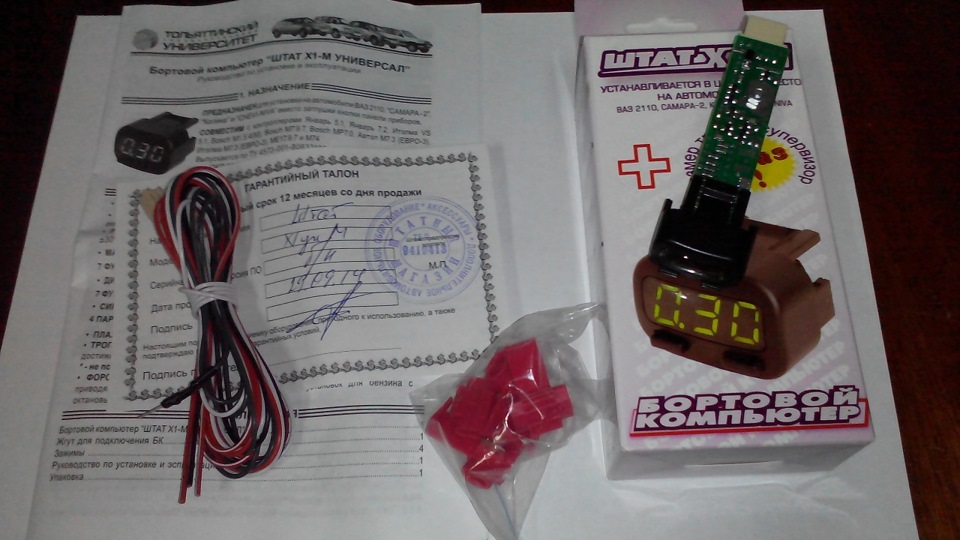 бк штат х1. бортовой компьютер гранта штат x1-g. бк штат х1. бк штат х1 м универсал. штат x1 м.