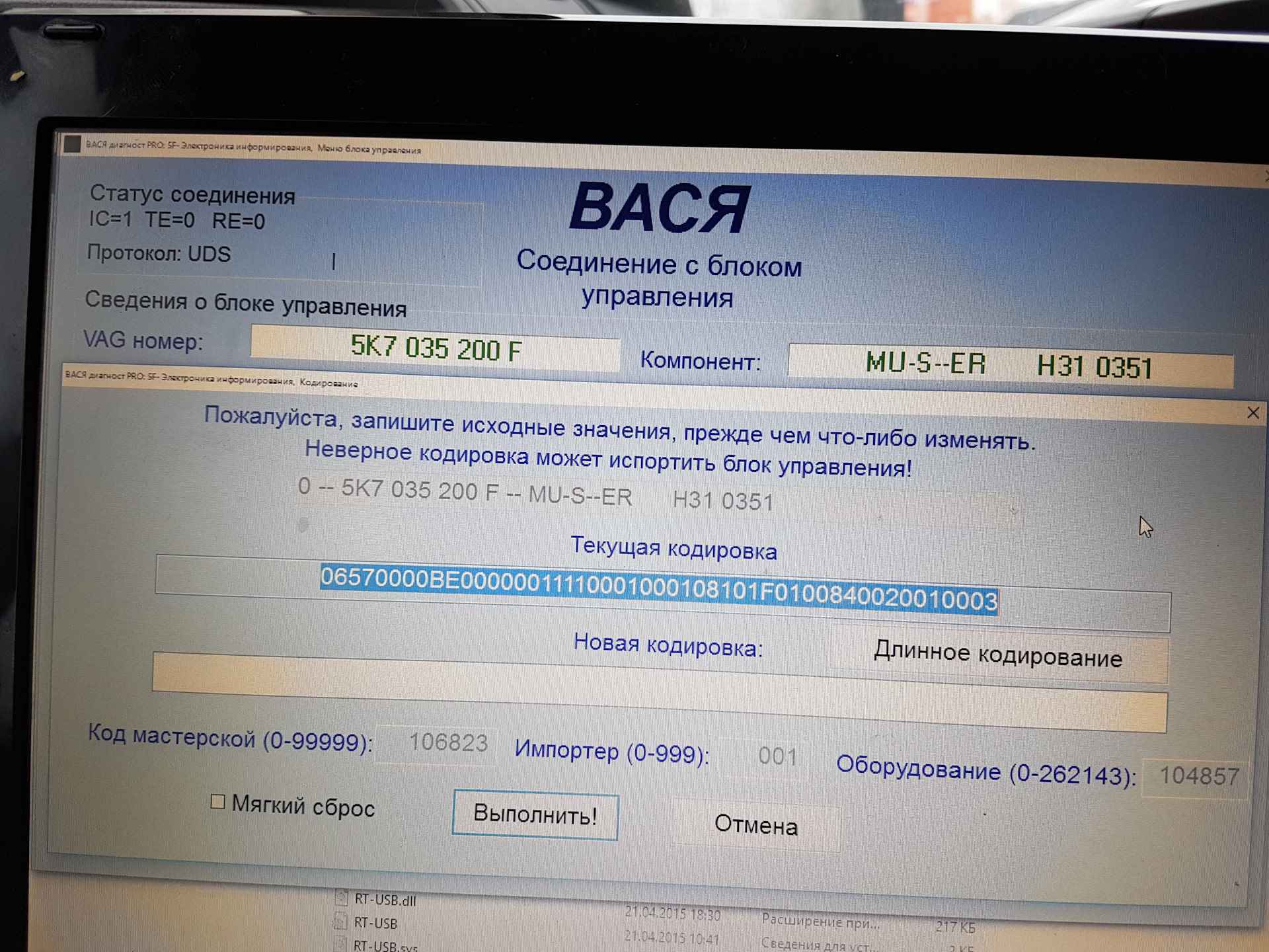 Кодировка блока. Кодировка блока 5f Туарег. Фольксваген Транспортер т5 длинная кодировка блока ABS. Кодировка блока 1k0959792j. Кодировка блока 5q0614517ce.