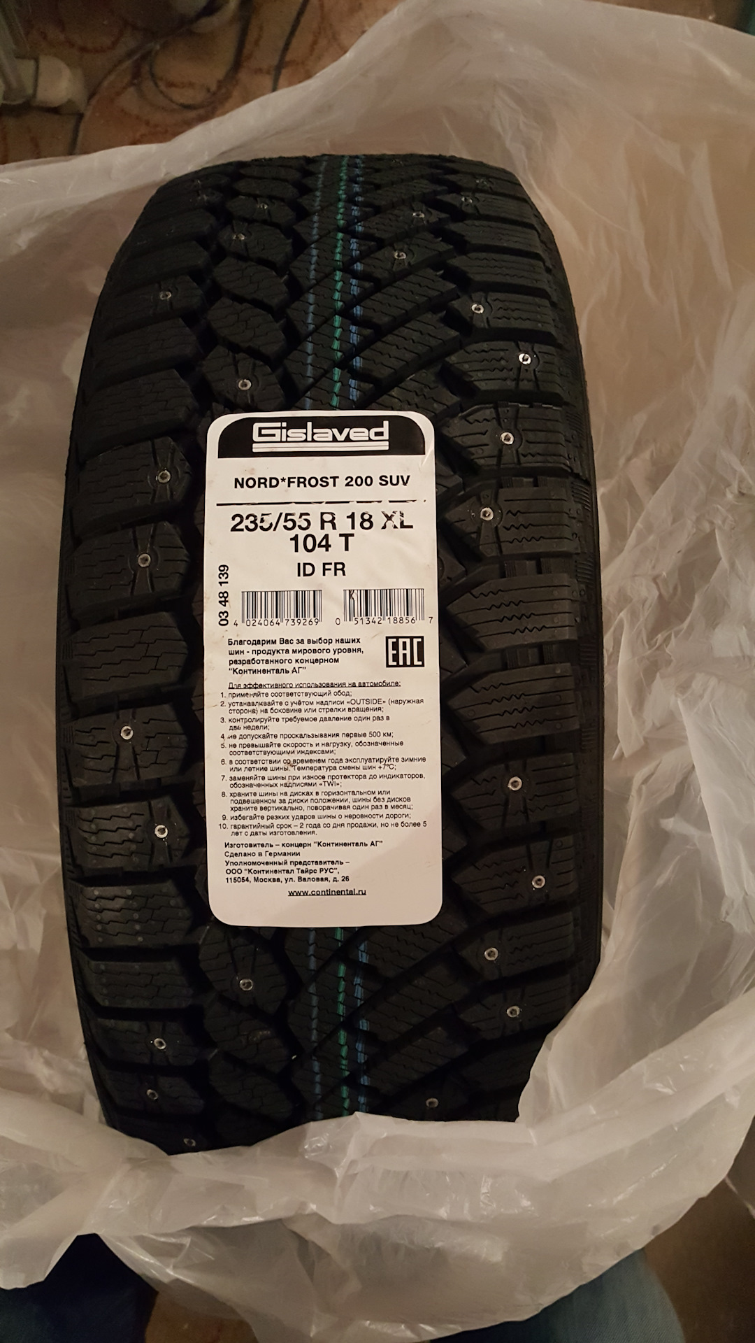 Фрост 200. Gislaved Nord Frost 200 235/45 r18. Gislaved Nord Frost 200 липучка. 235/55 18 Норд Фрост 200.