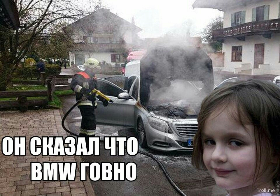 Бмв картинки с приколами, днем рождения