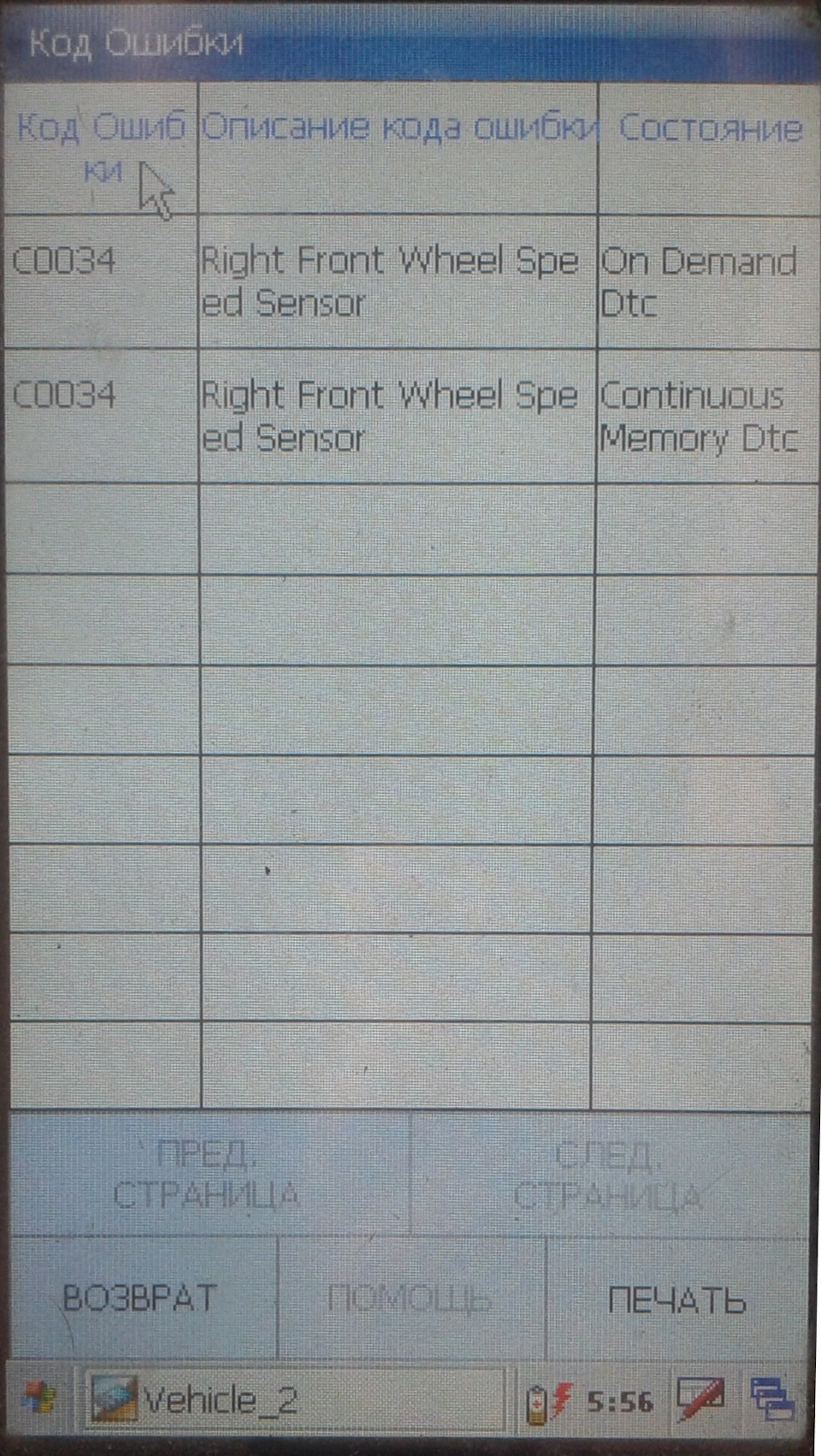 диагностика как бы намекает на мертвый датчик абс передний правый — Mazda 6 (2G) GH