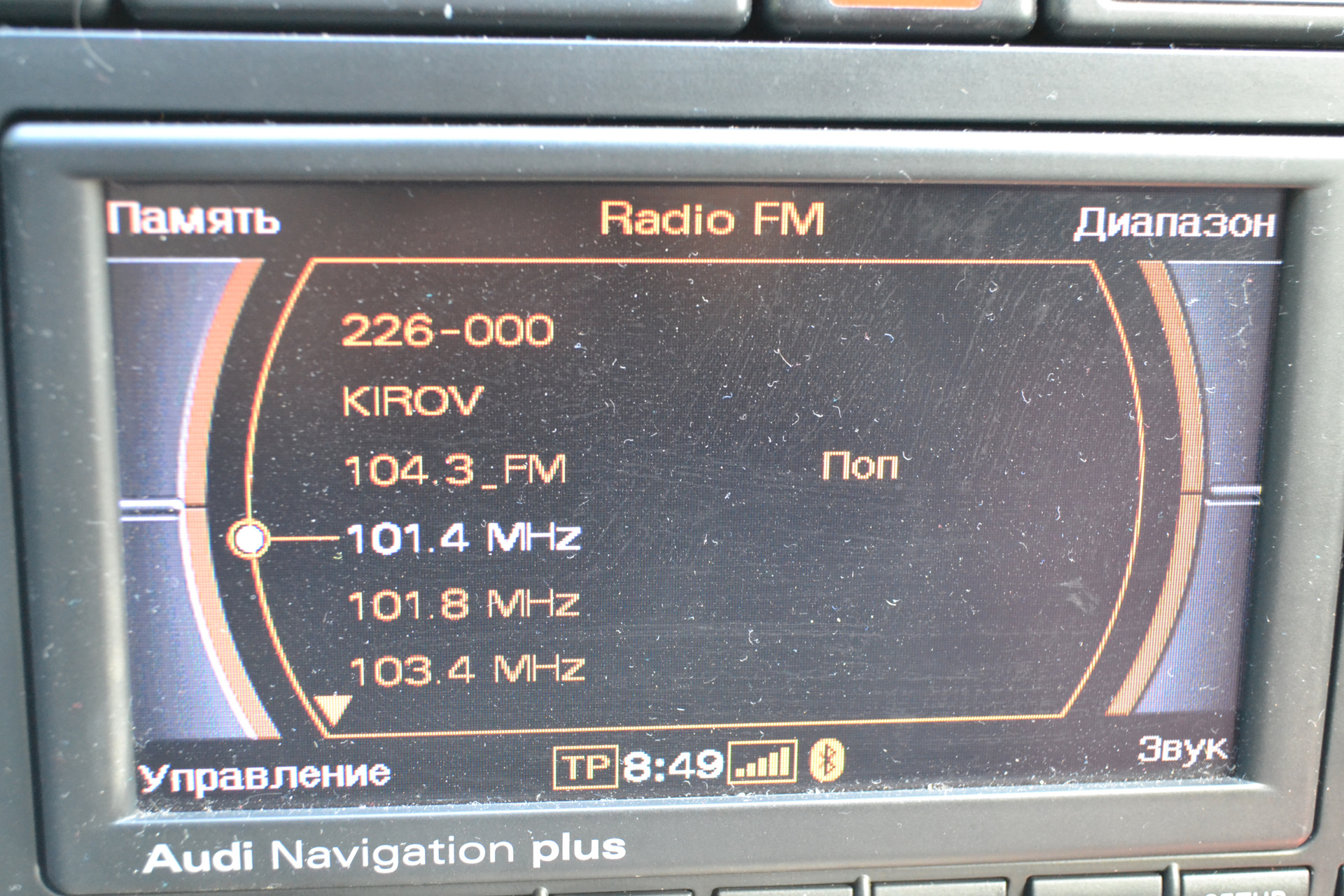 Memory radio. Memory radio