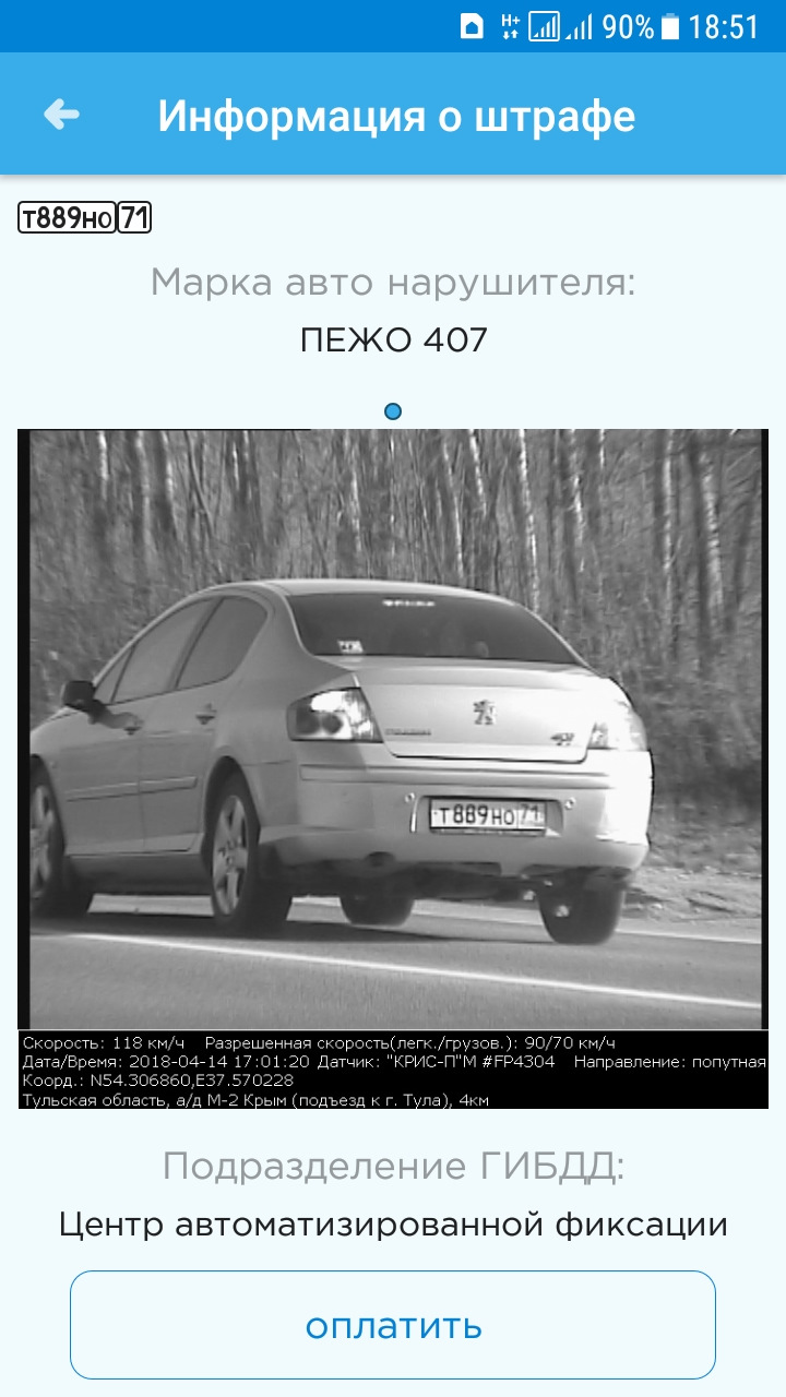 Фото неизвестного фотографа — Peugeot 407, 2,2 л, 2006 года | нарушение ПДД  | DRIVE2