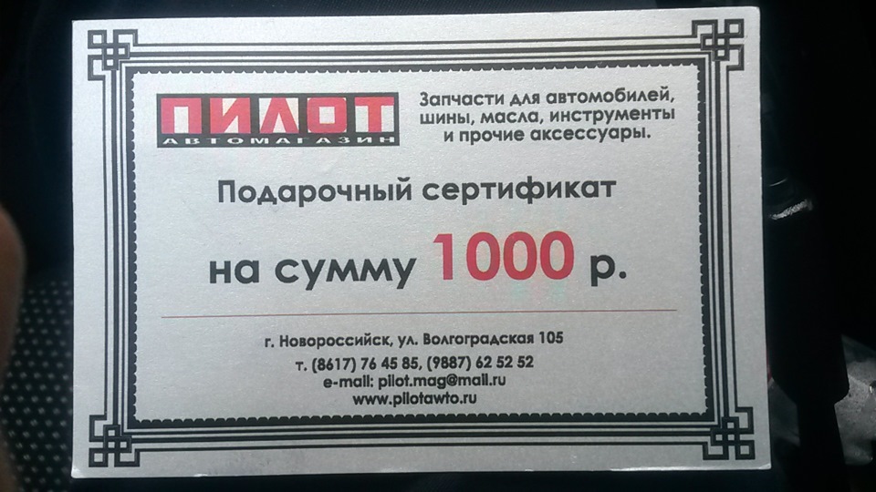 20 накладка задний бампер# — Lada Калина Универсал (1G), 1,4 л, 2011 ...