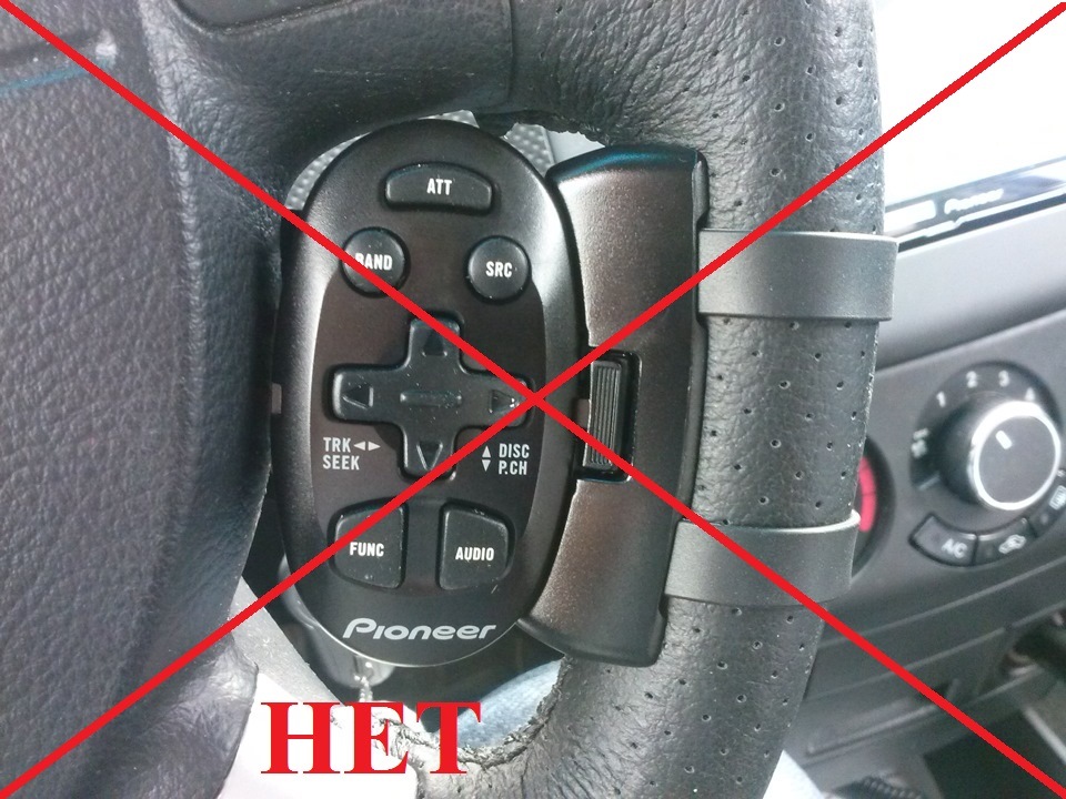 steering wheel control на магнитоле что это