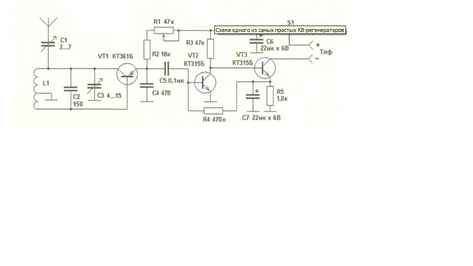 Приемник регенератор схема