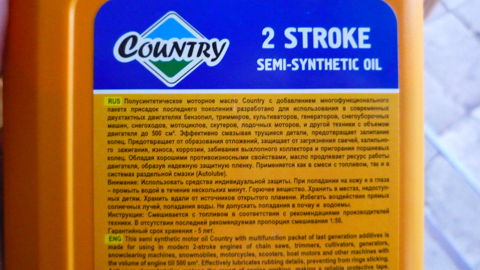 Двухтактное масло в дизельное. Масло двухтактное. Масло в дизельное топливо пропорции. Двухтактное масло Кантри в дизтопливо. Масло Country.