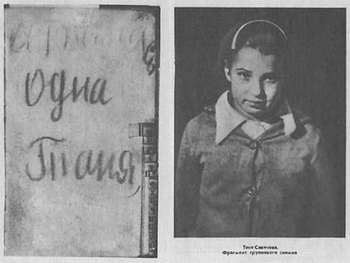 Таня савичева фото групповое