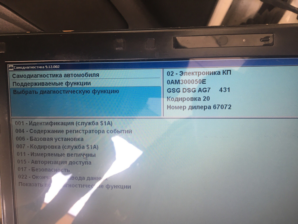 Прошивка которая должна быть в мехатронике — Skoda Octavia A5 Mk2. Запчасти на фото: 0AM300050E