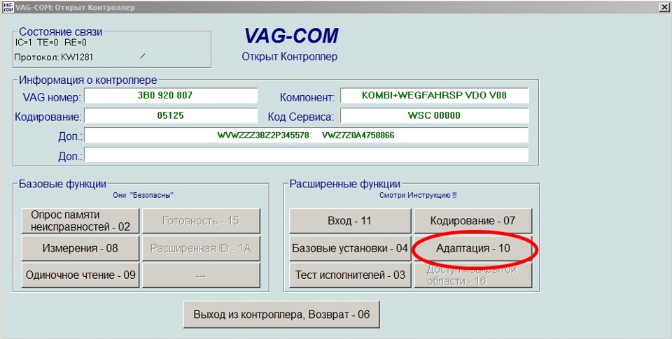 Сброс сервисного интервала ауди а4 б6 с ваг ком