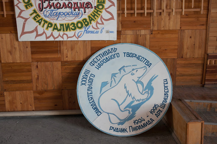 Что такое шпицберген