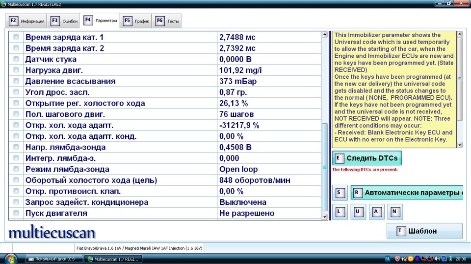 Программа диагностики фиат для андроид