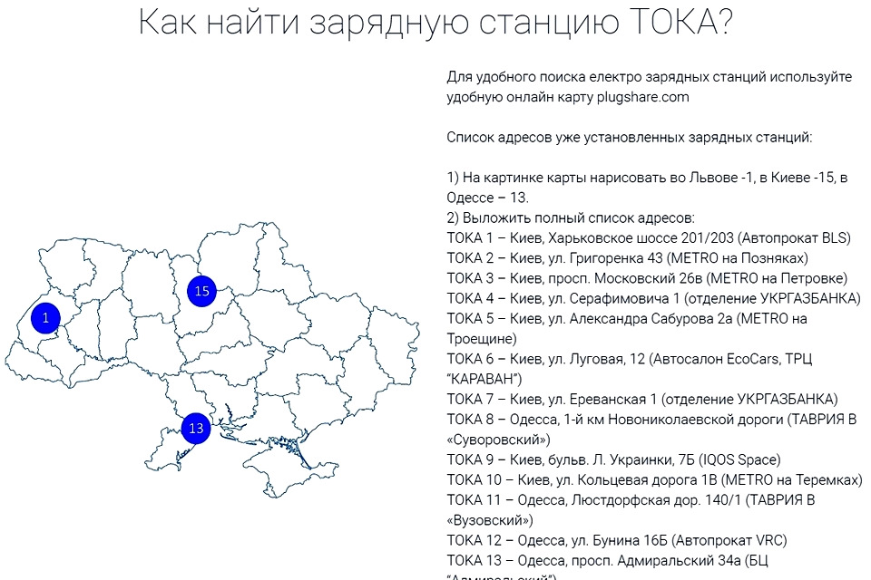 Карта электрических азс