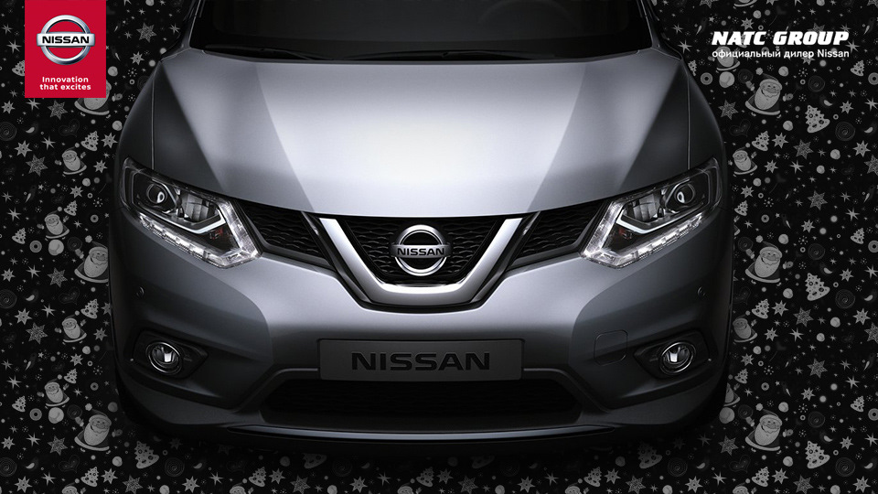 Дорогие NISSAN-оводы! С Новым годом! — NATC GROUP на DRIVE2